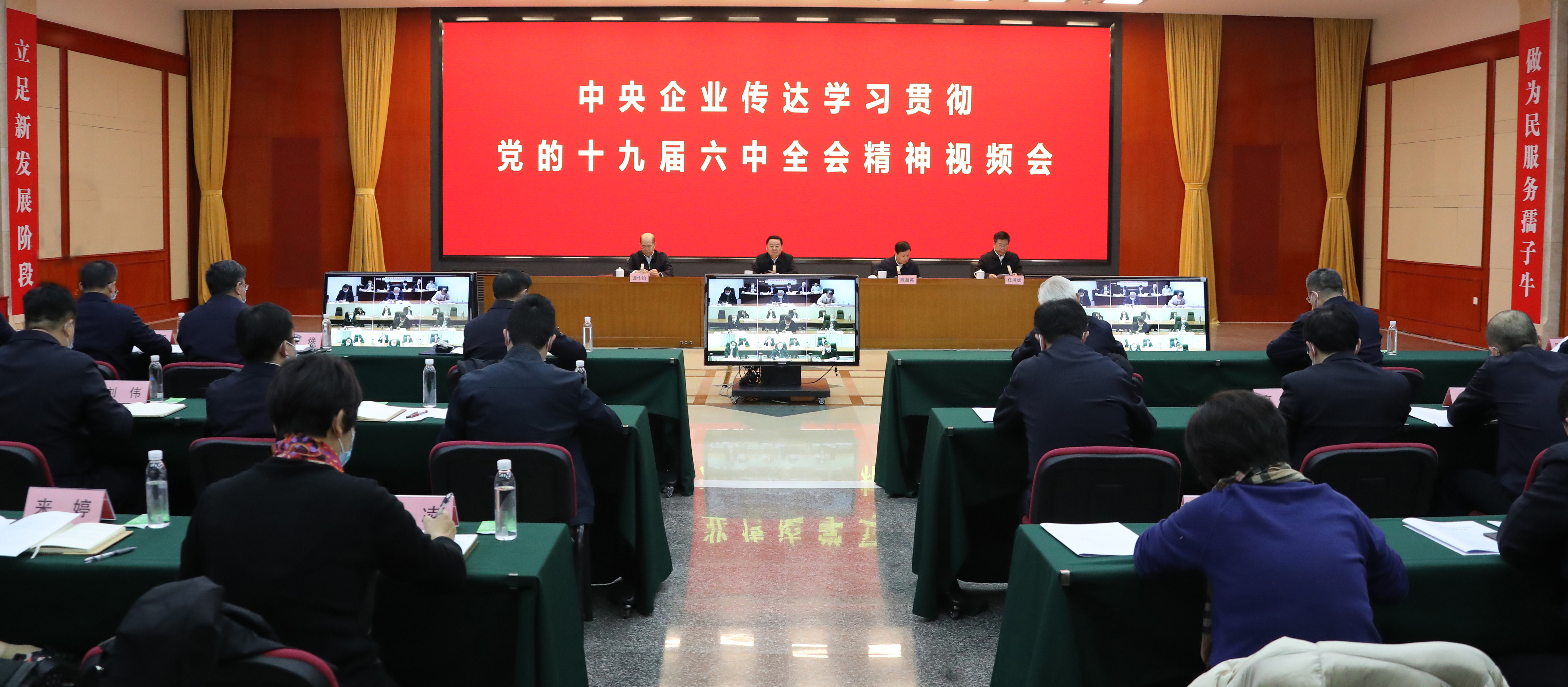 郝鵬、國資、央企、國資委、書記、主任、國企、企業(yè)改革